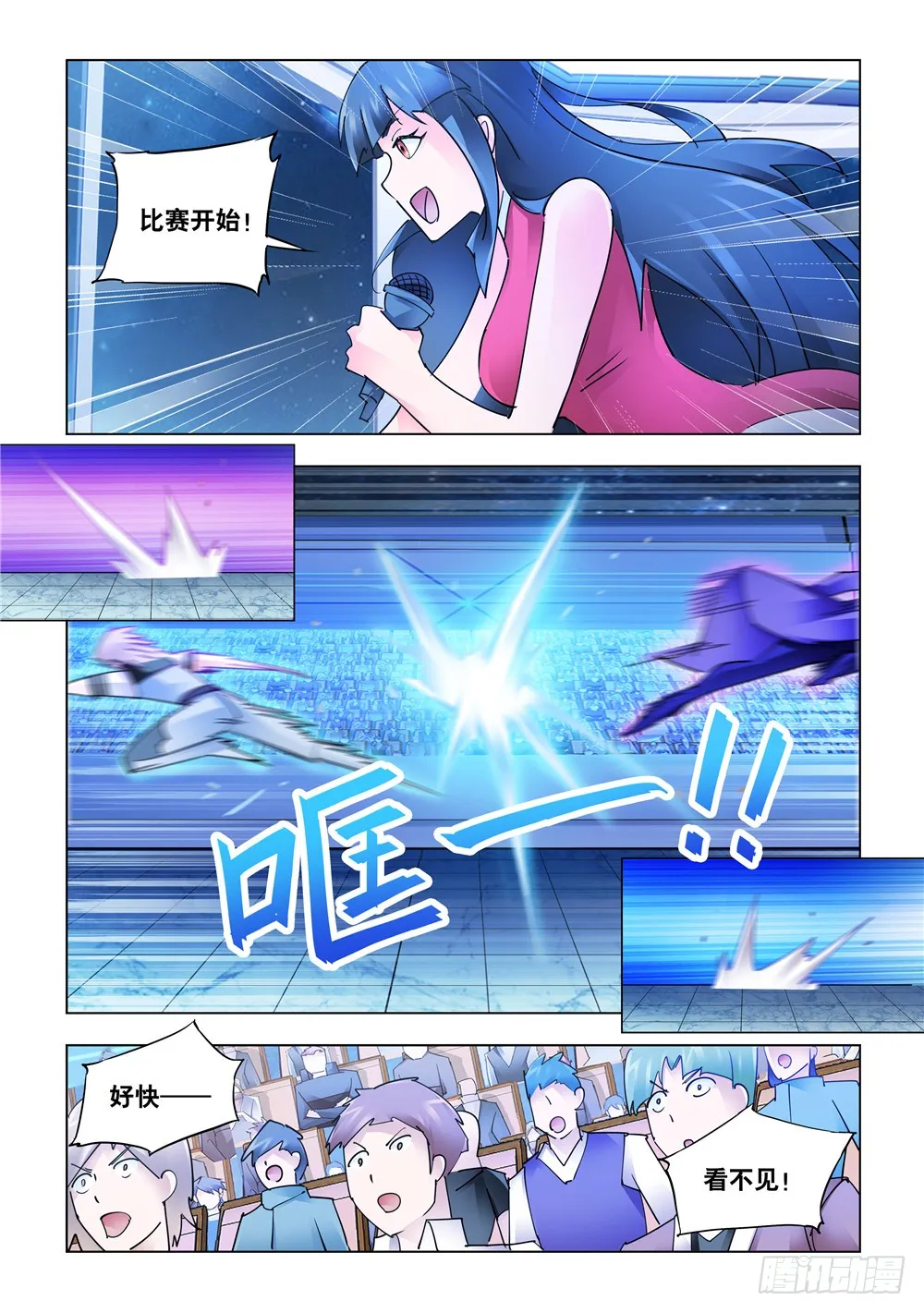第225话 第10页