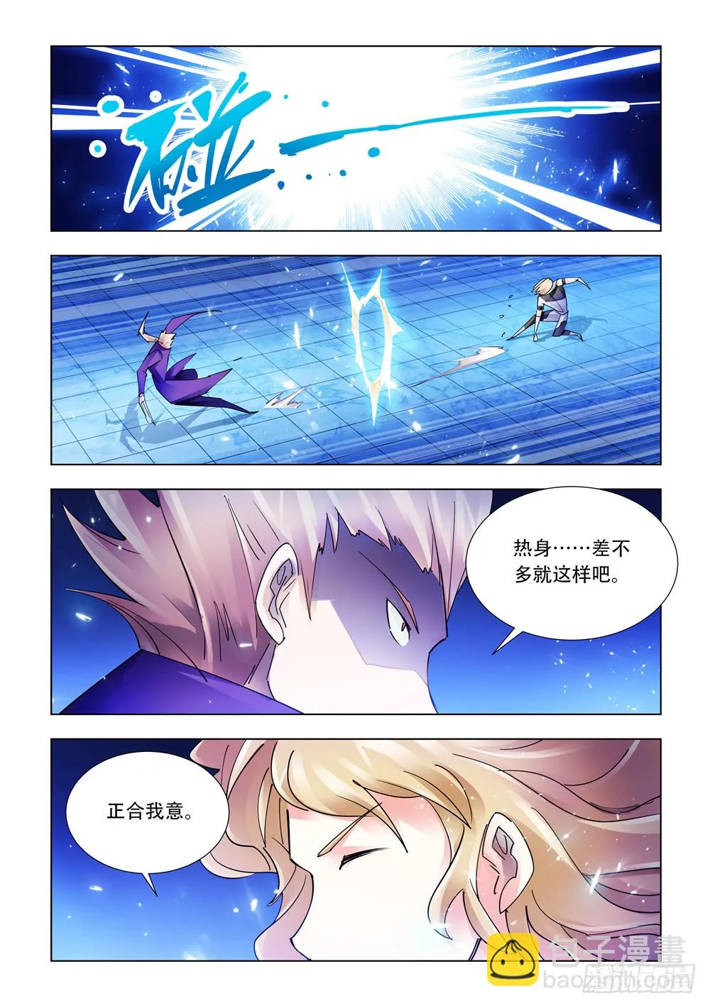第225话 第13页