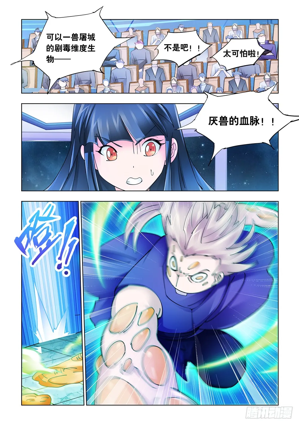 第226话 第4页