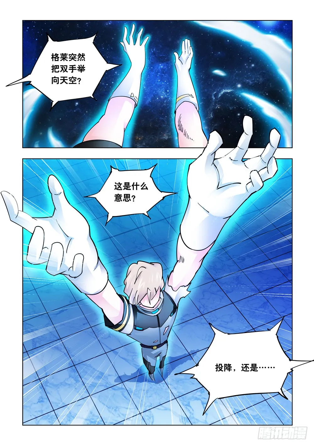 第226话 第12页
