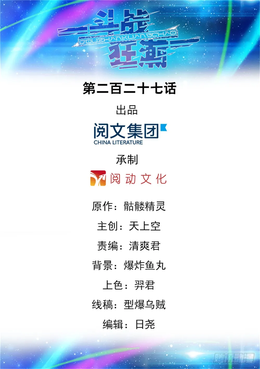 第227话 第1页