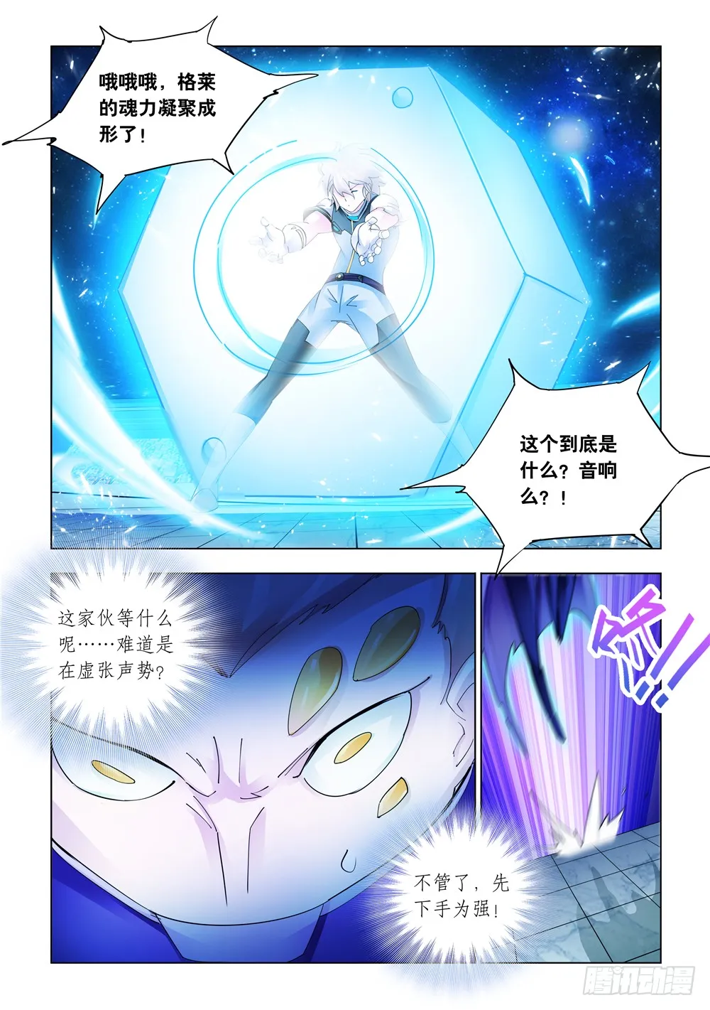 第227话 第2页