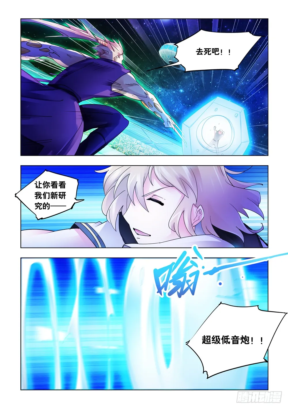 第227话 第3页