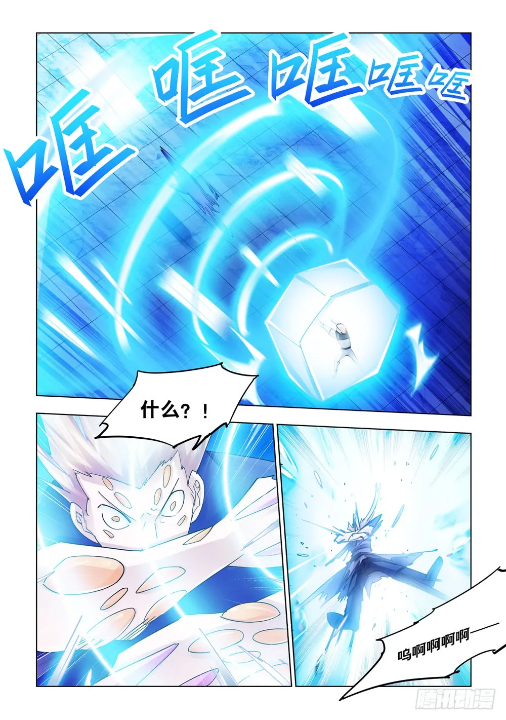 第227话 第4页