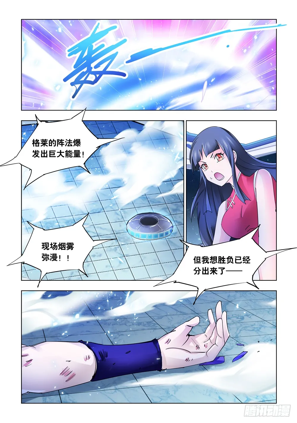 第227话 第5页