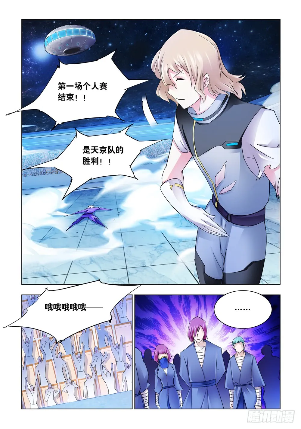第227话 第6页
