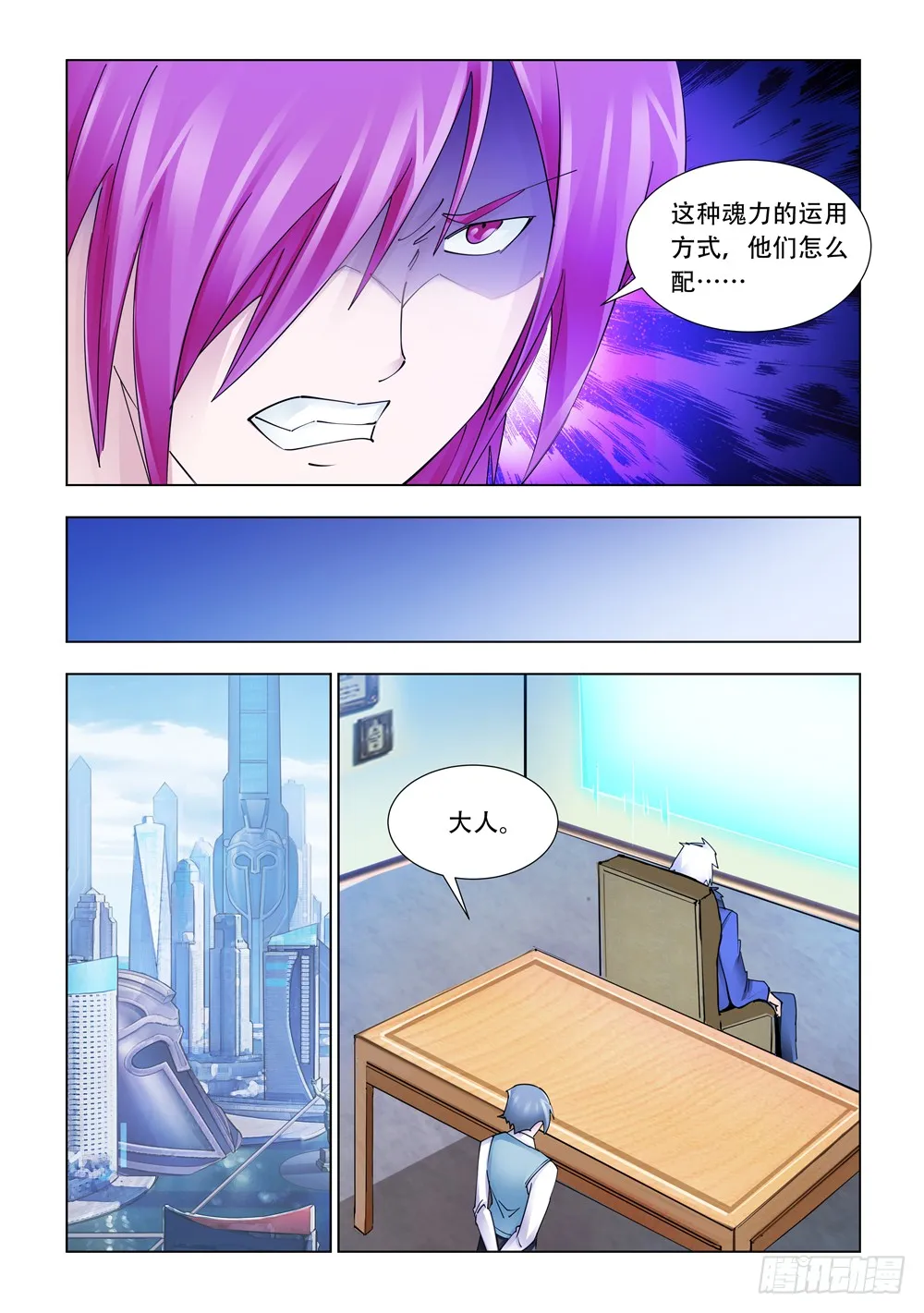 第227话 第7页