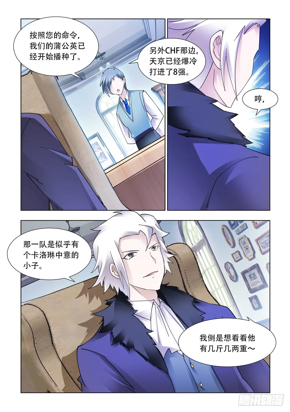 第227话 第8页