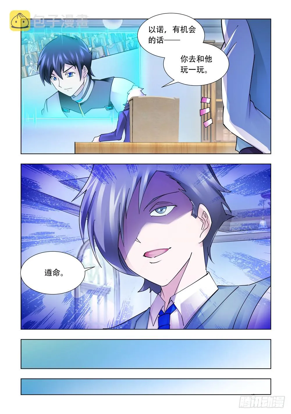第227话 第9页
