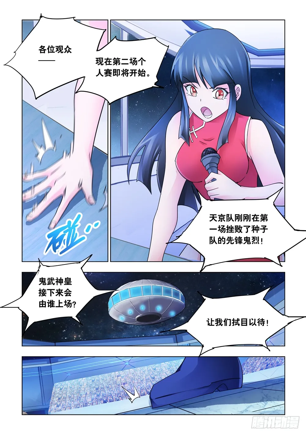 第227话 第10页