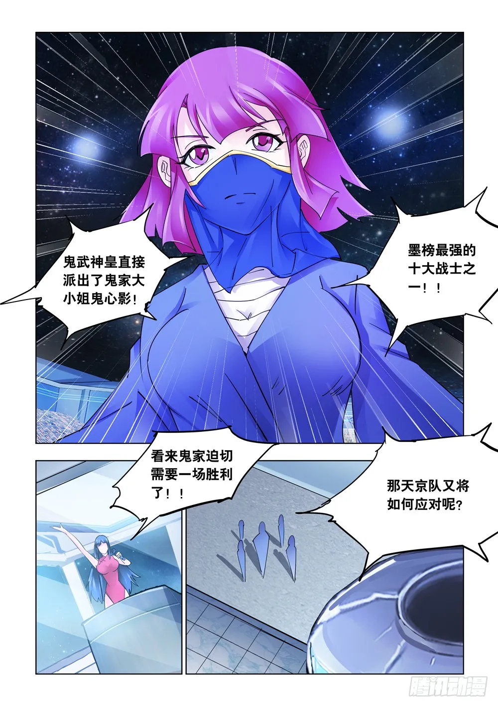 第227话 第11页