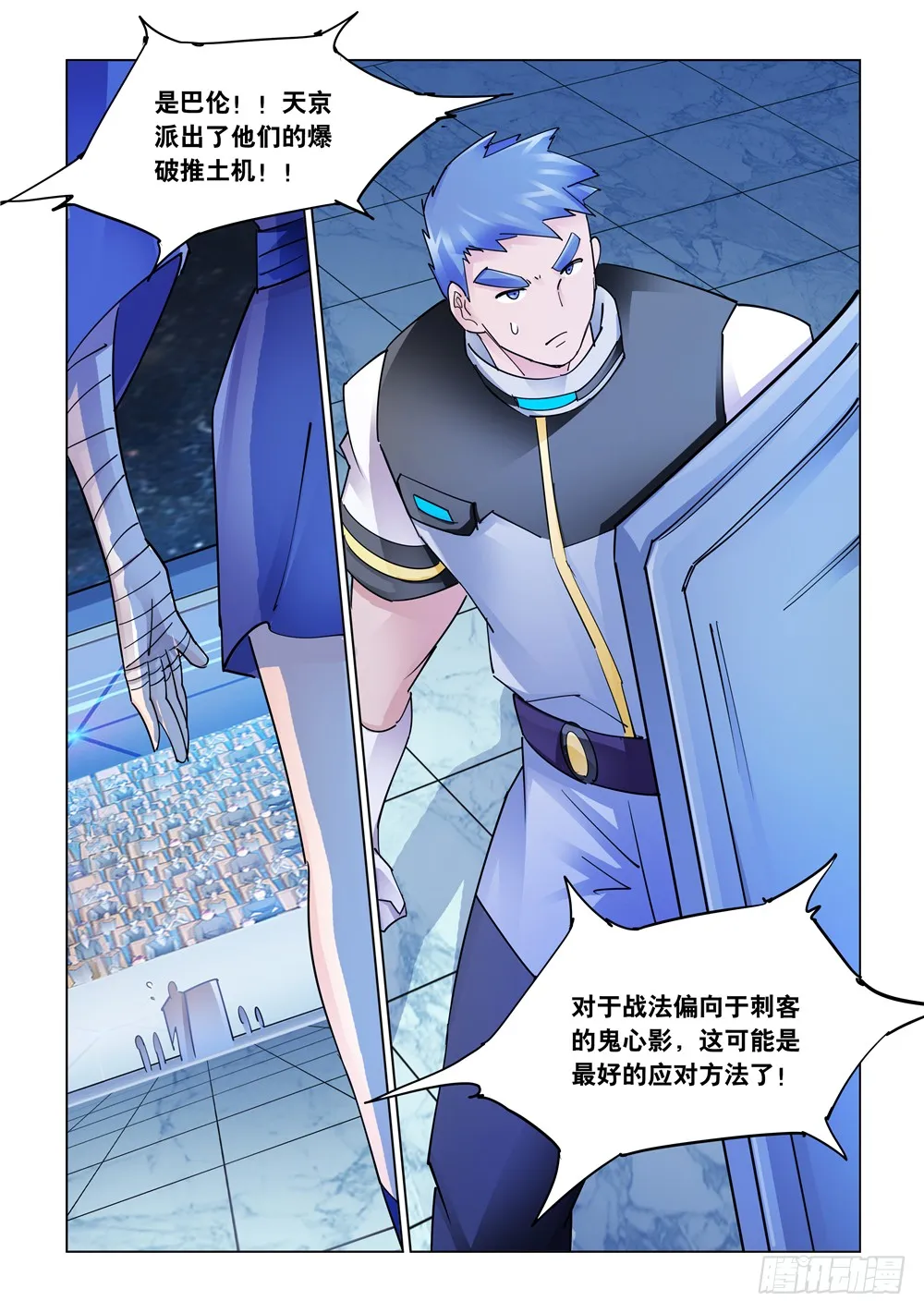 第227话 第12页