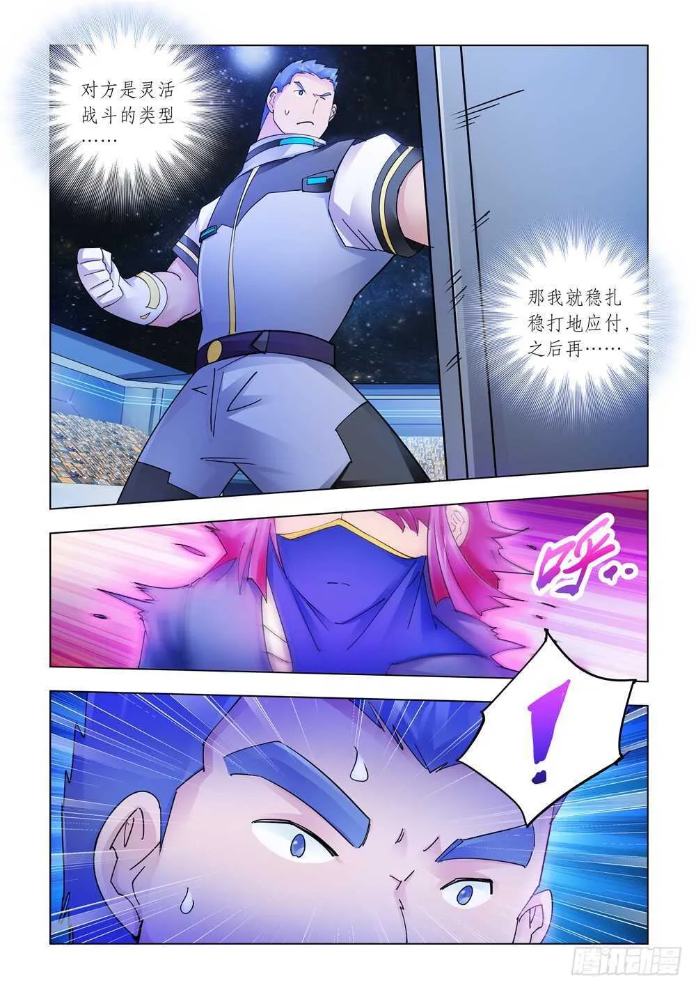 第228话 第2页