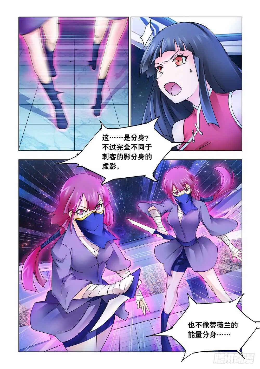 第228话 第3页