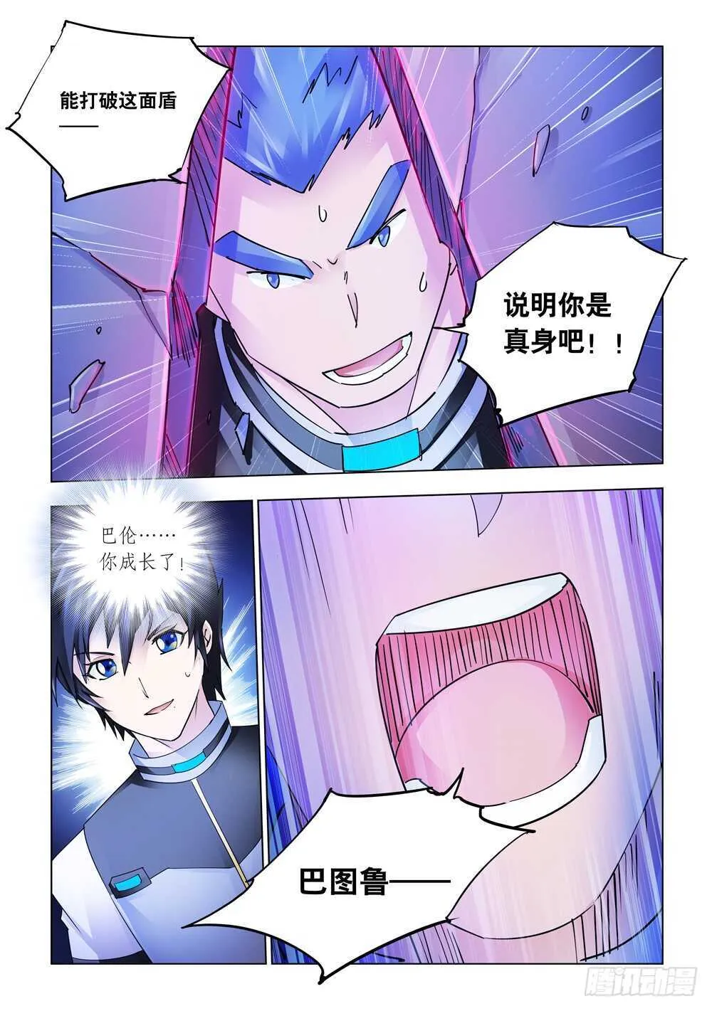 第228话 第6页