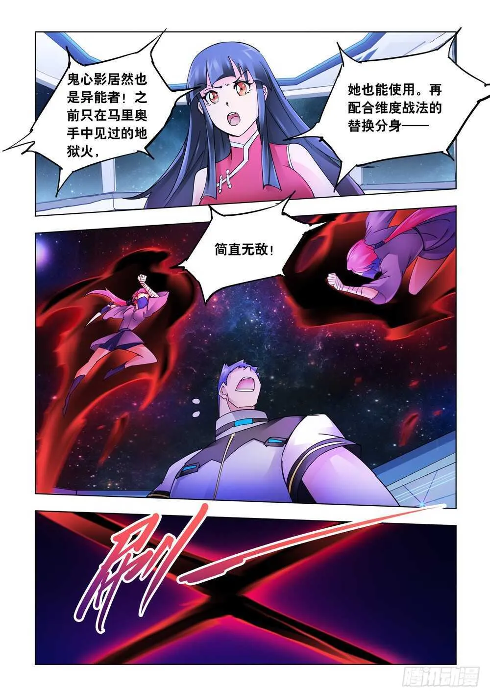 第228话 第9页