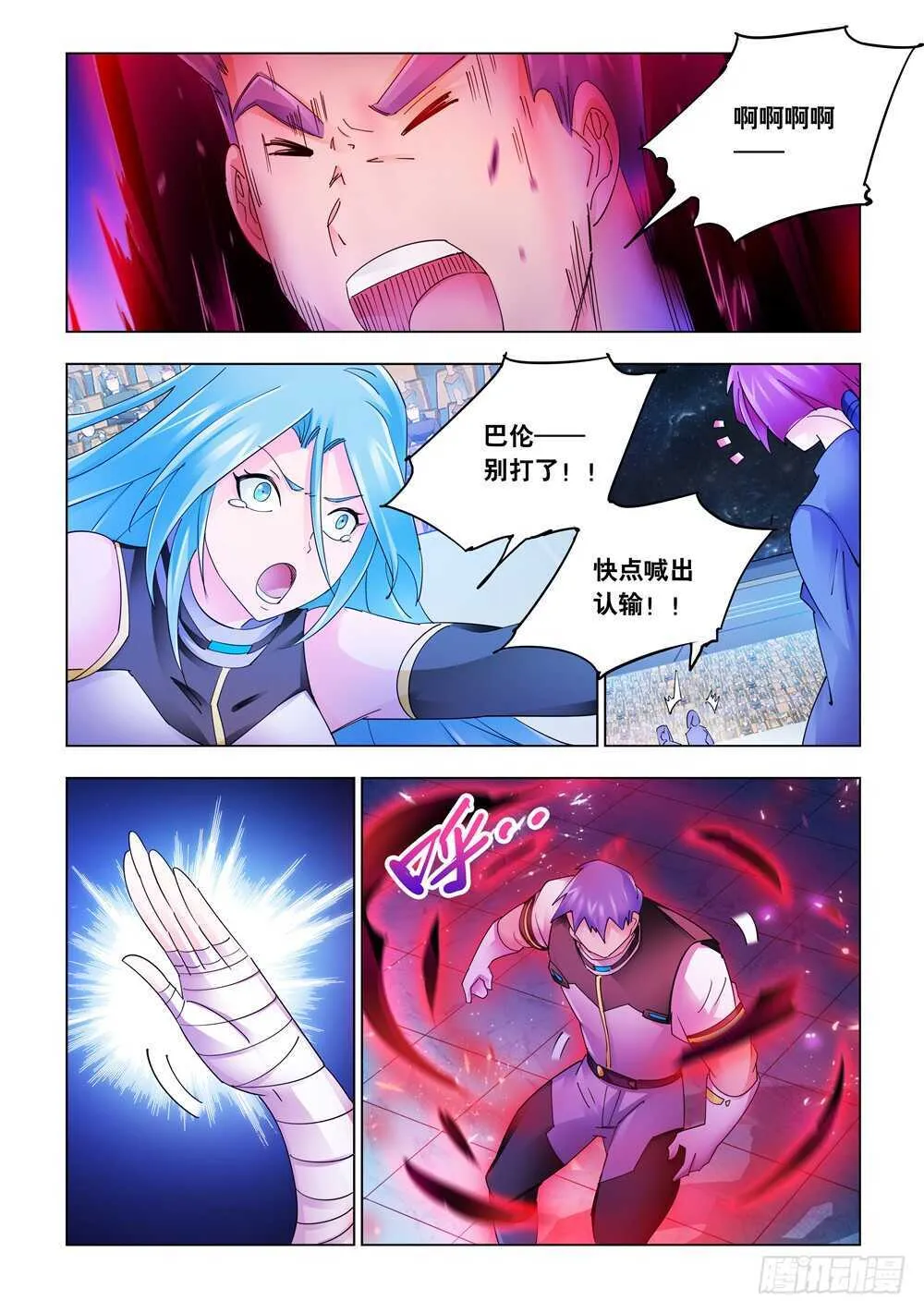 第228话 第12页