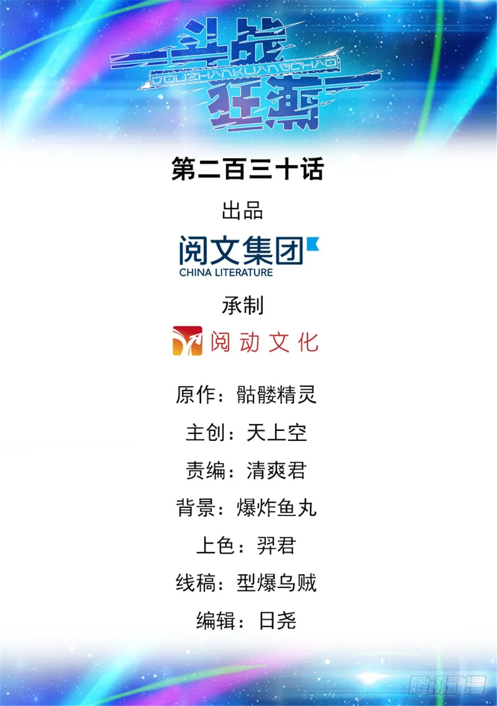 第230话 第1页