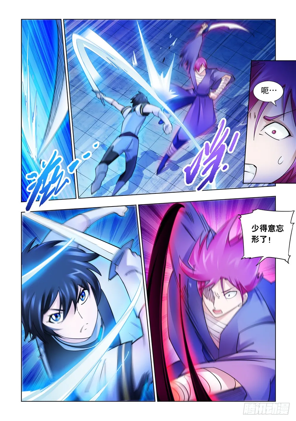 第230话 第5页