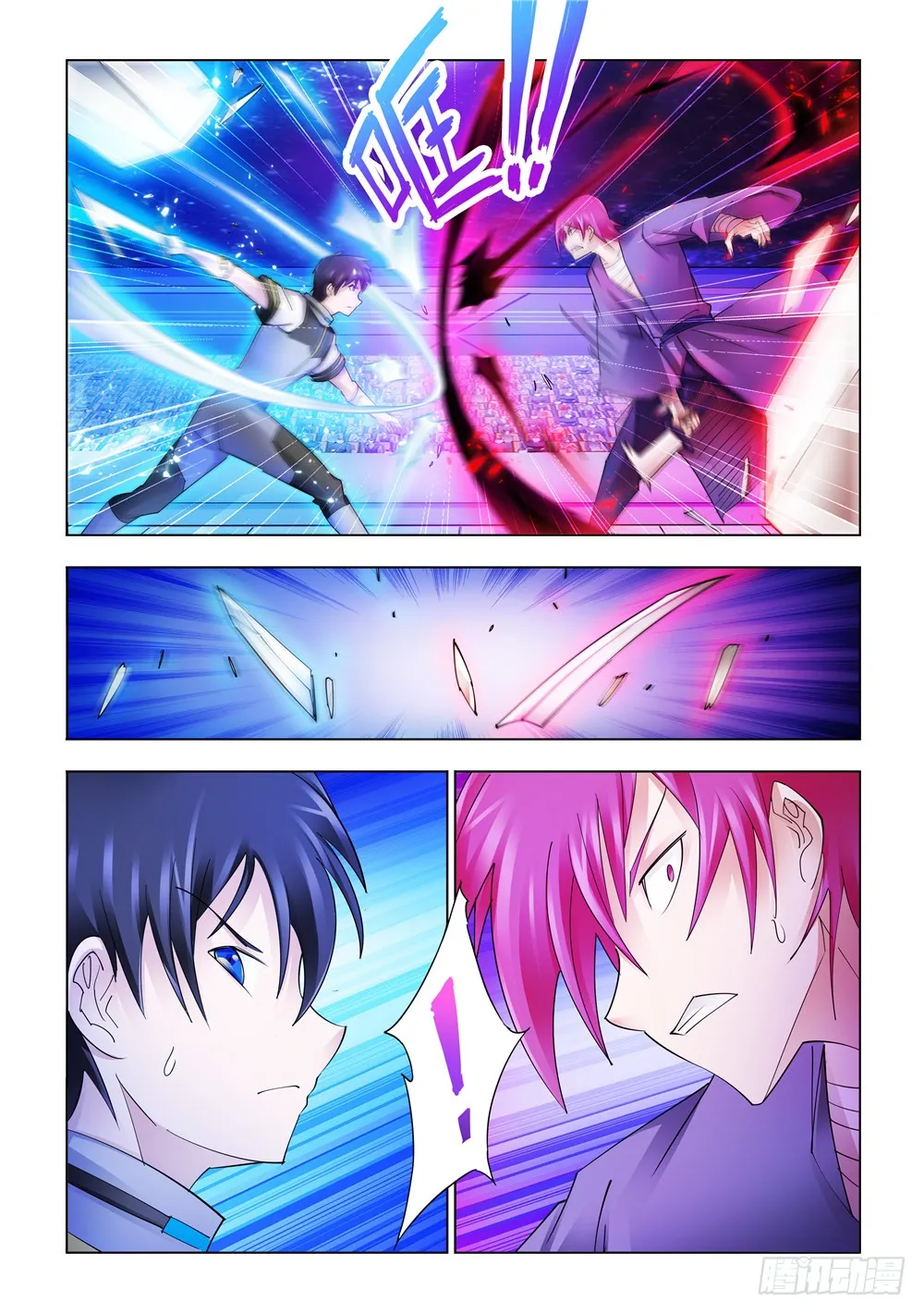 第230话 第6页