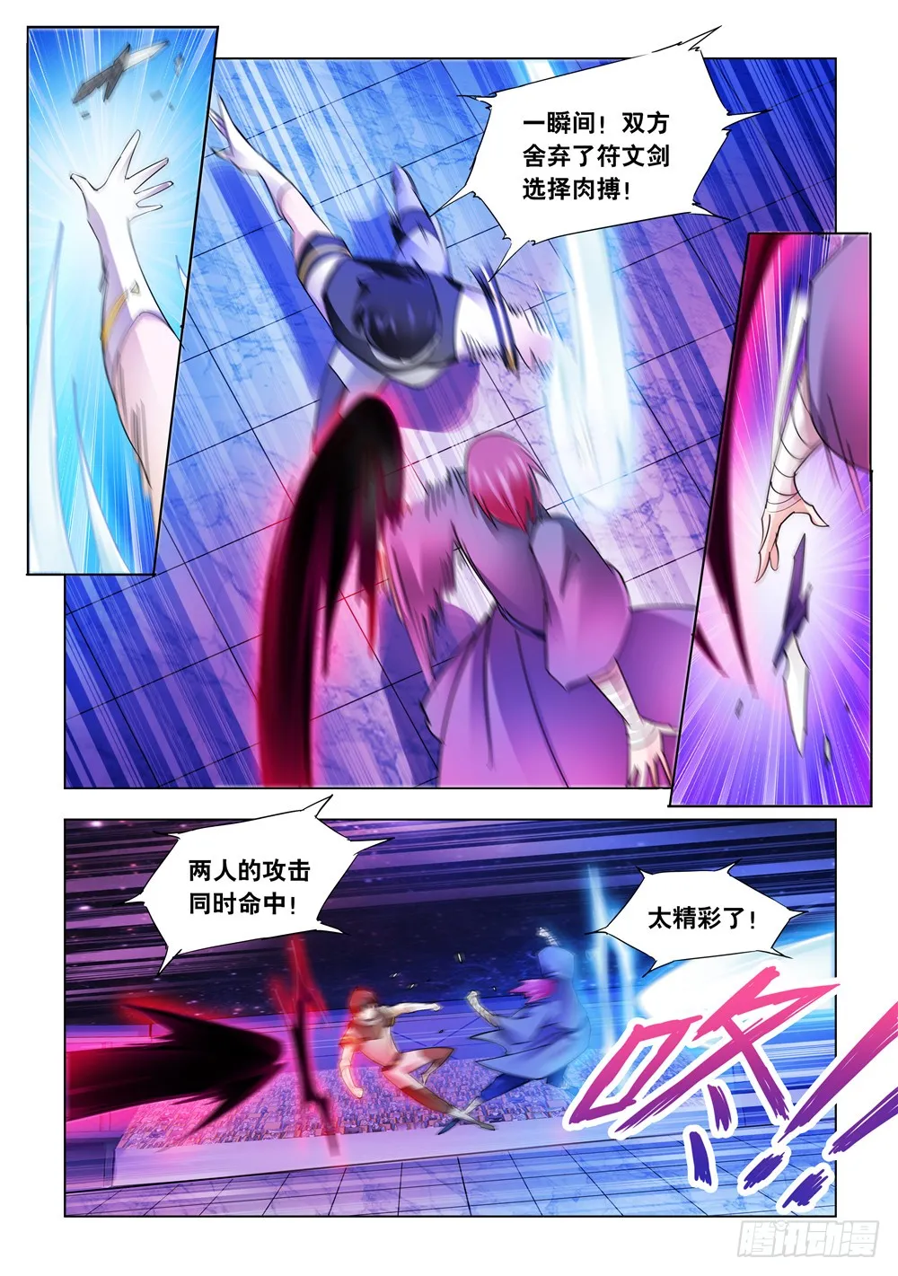 第230话 第7页