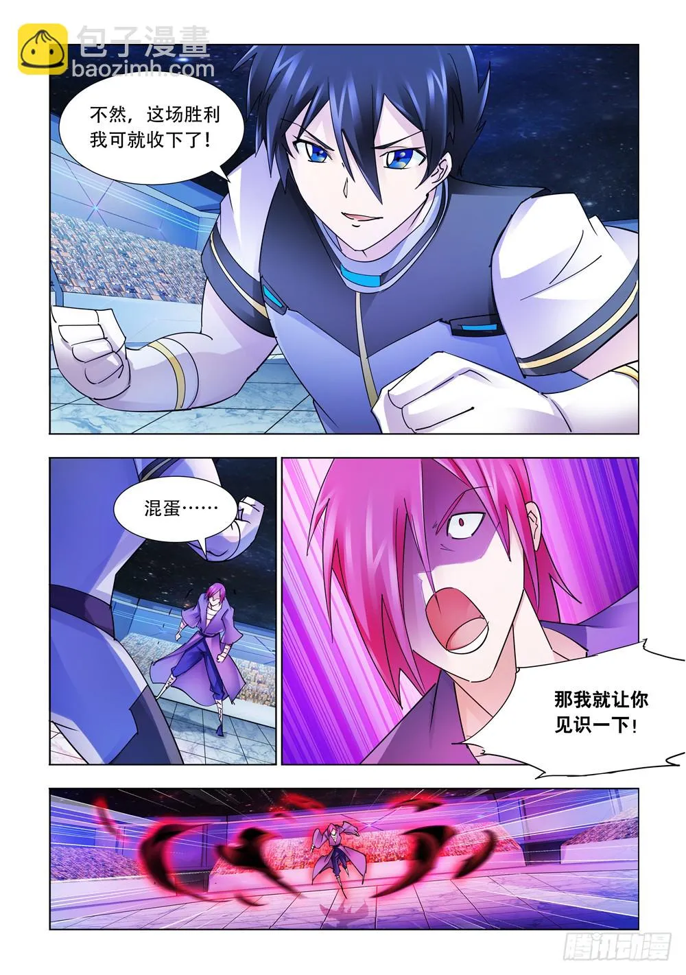 第230话 第9页