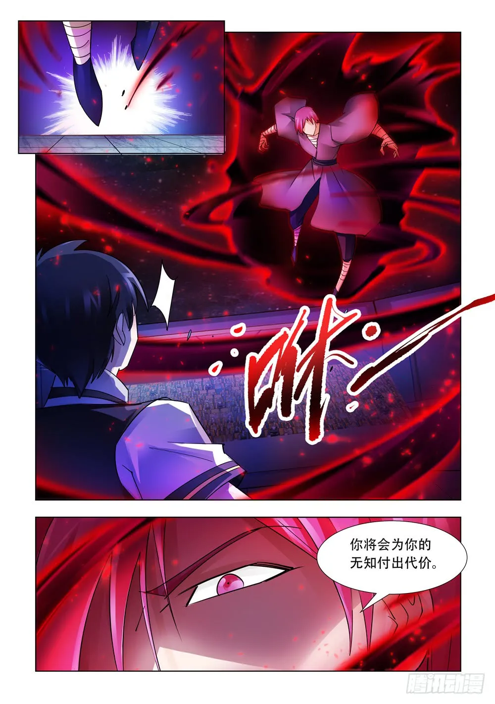 第230话 第10页