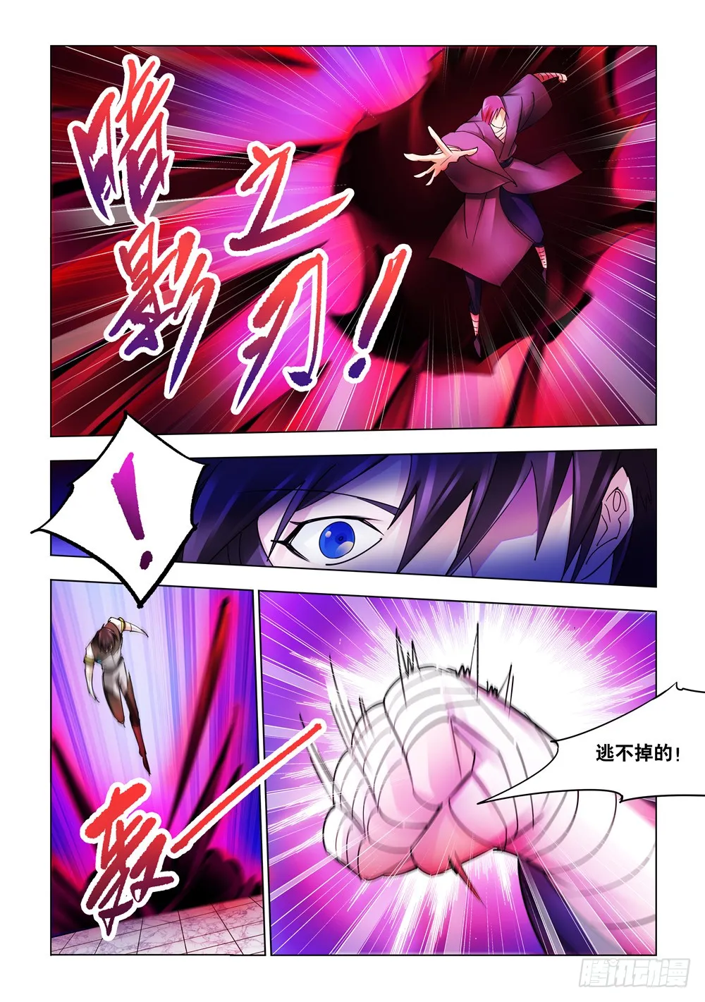 第230话 第11页