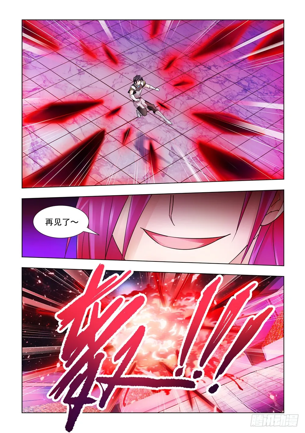 第230话 第12页