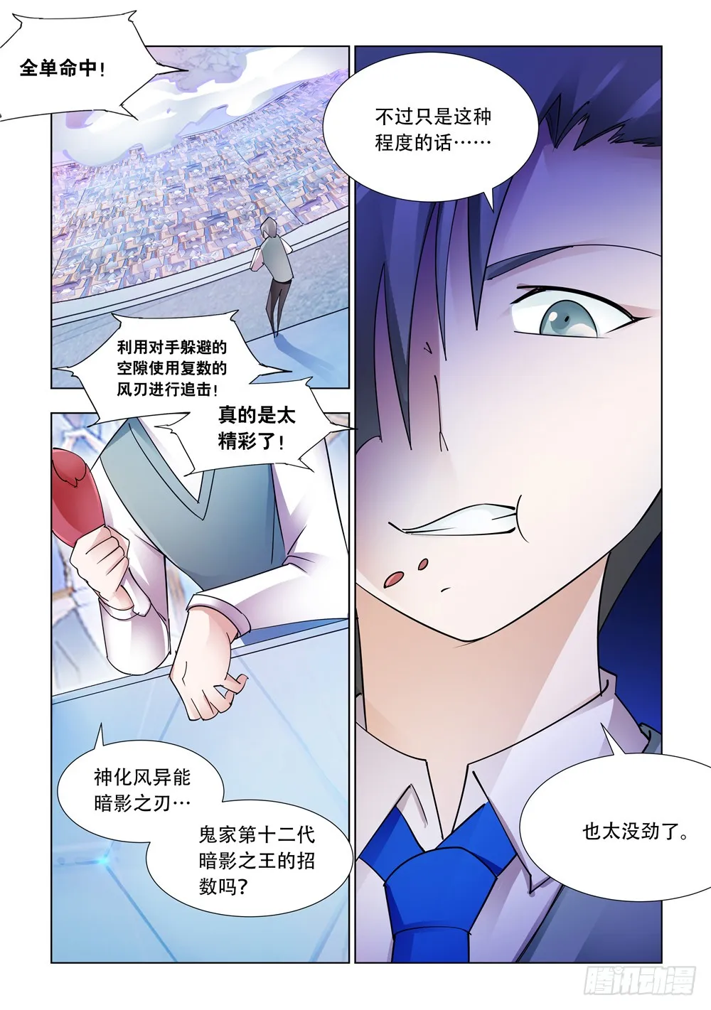 第230话 第13页