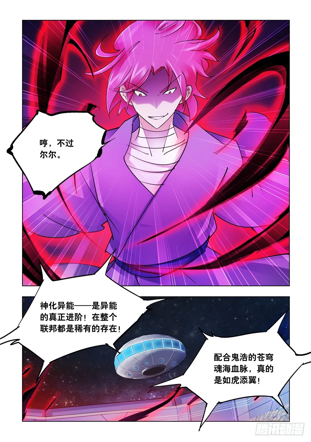 第231话 第2页
