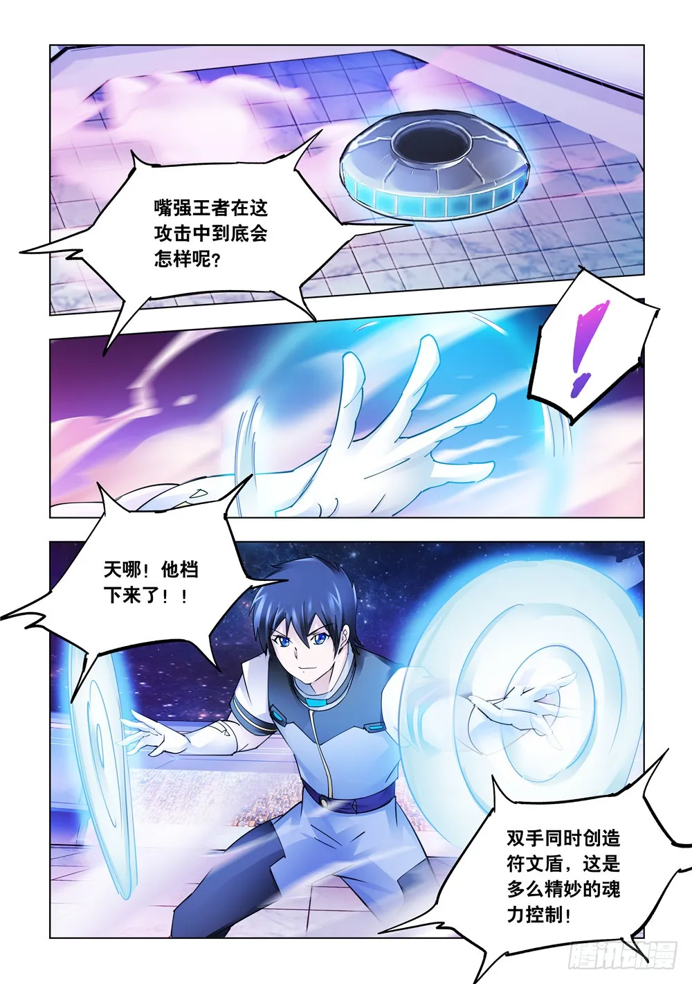 第231话 第3页