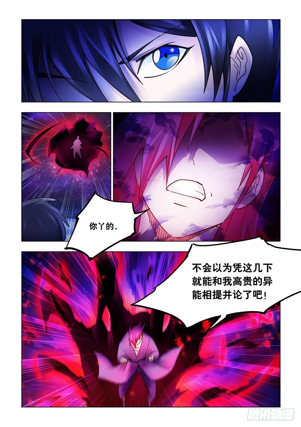 第231话 第4页