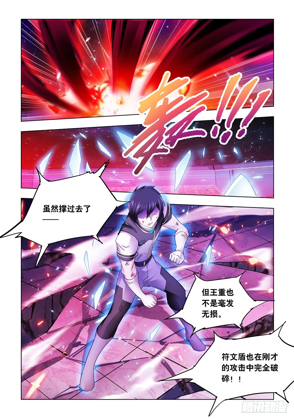 第231话 第8页