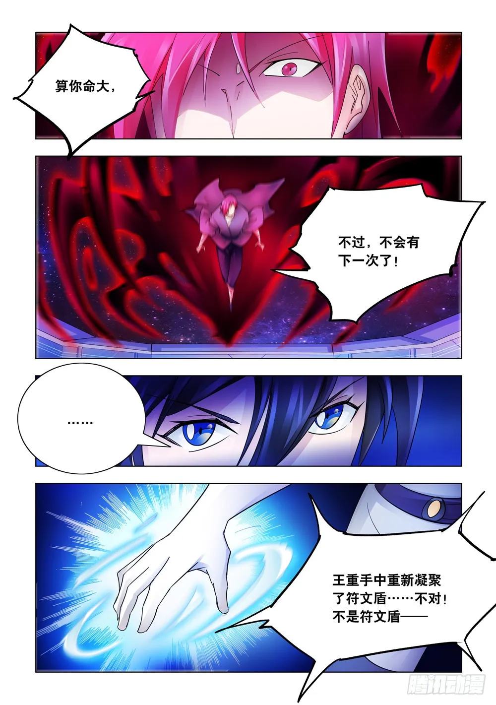 第231话 第9页