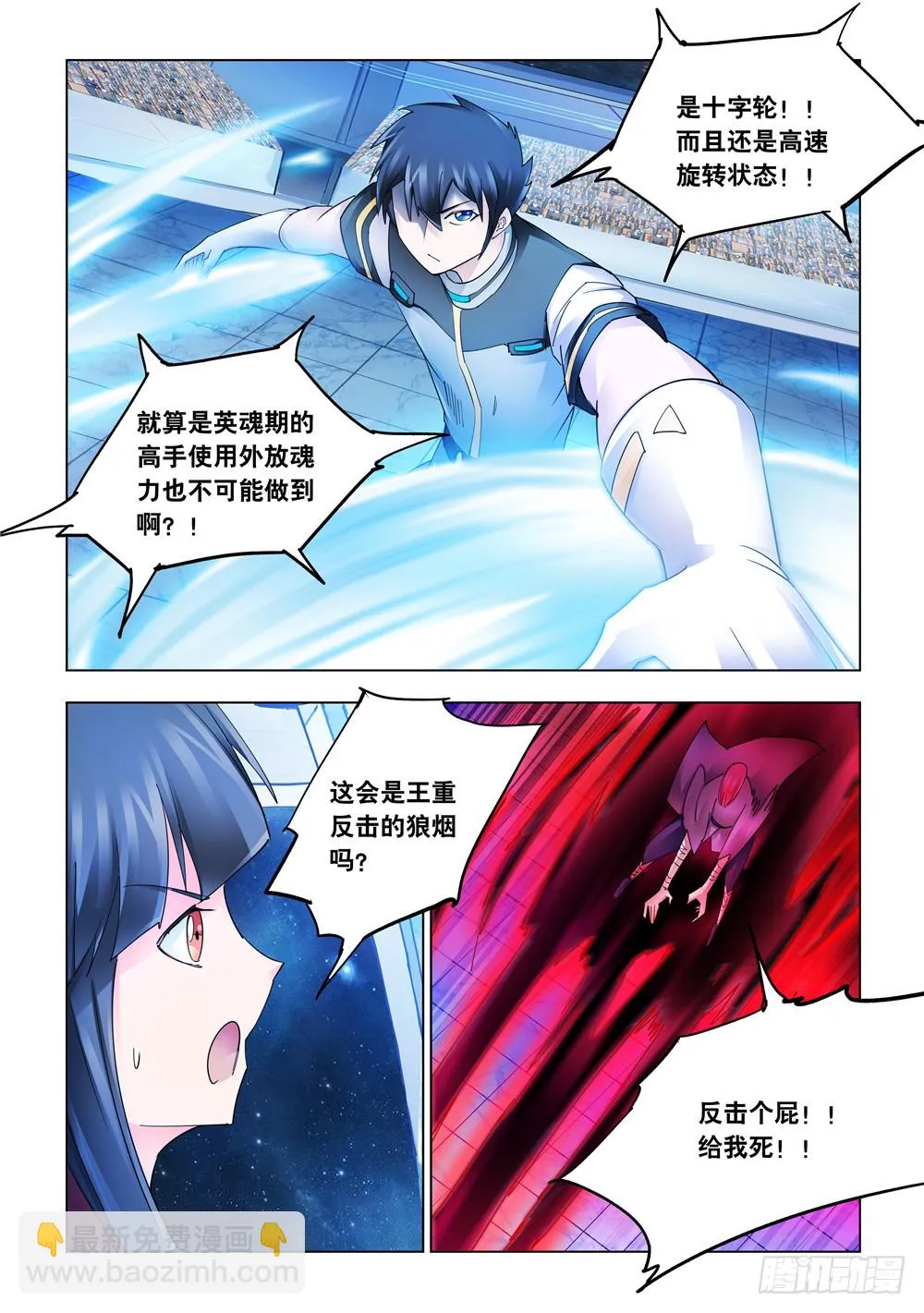 第231话 第10页