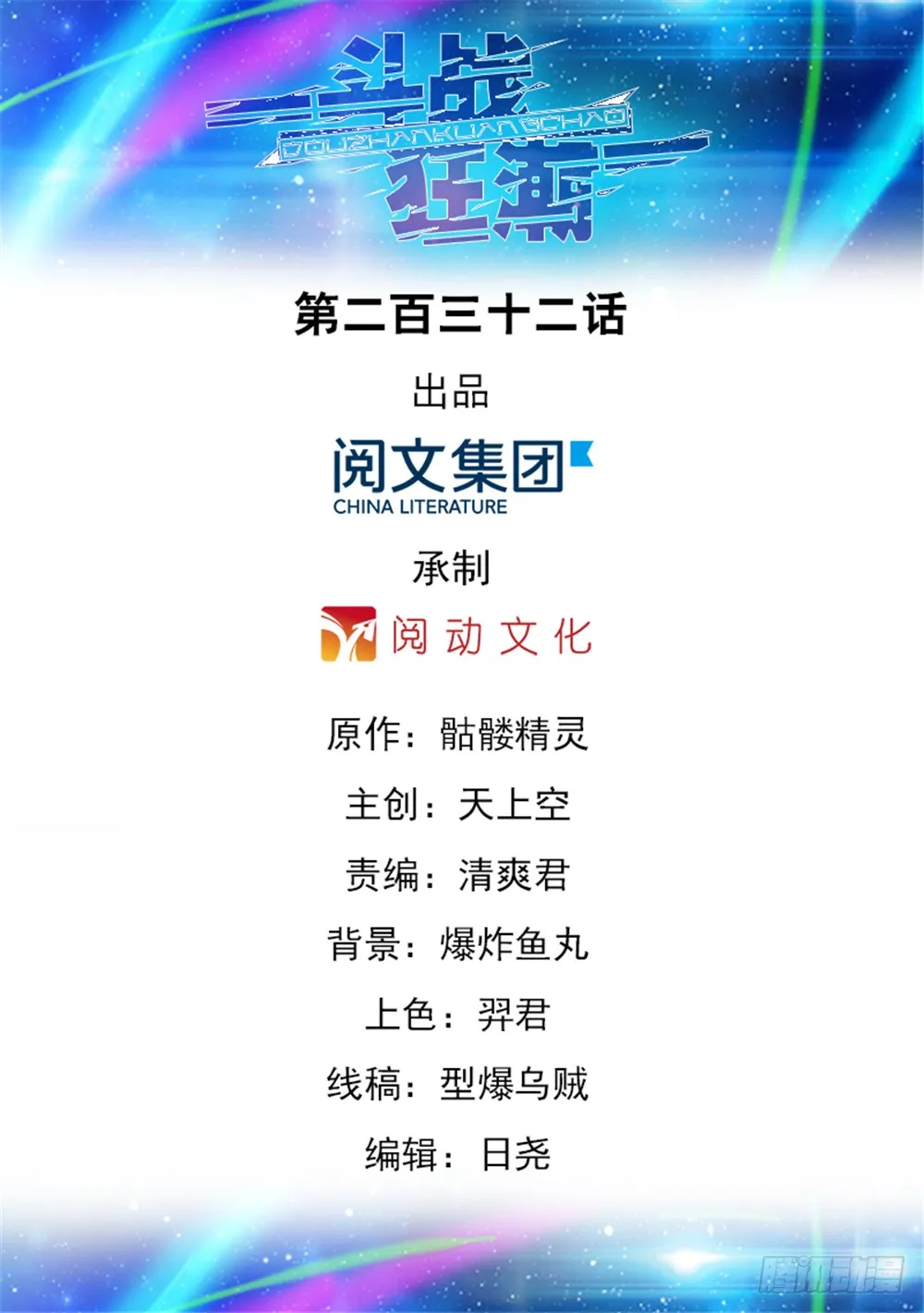 第232话 第1页