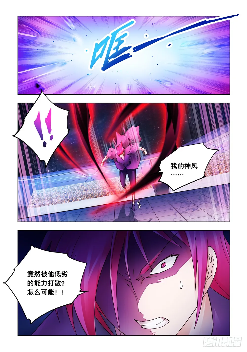 第232话 第2页