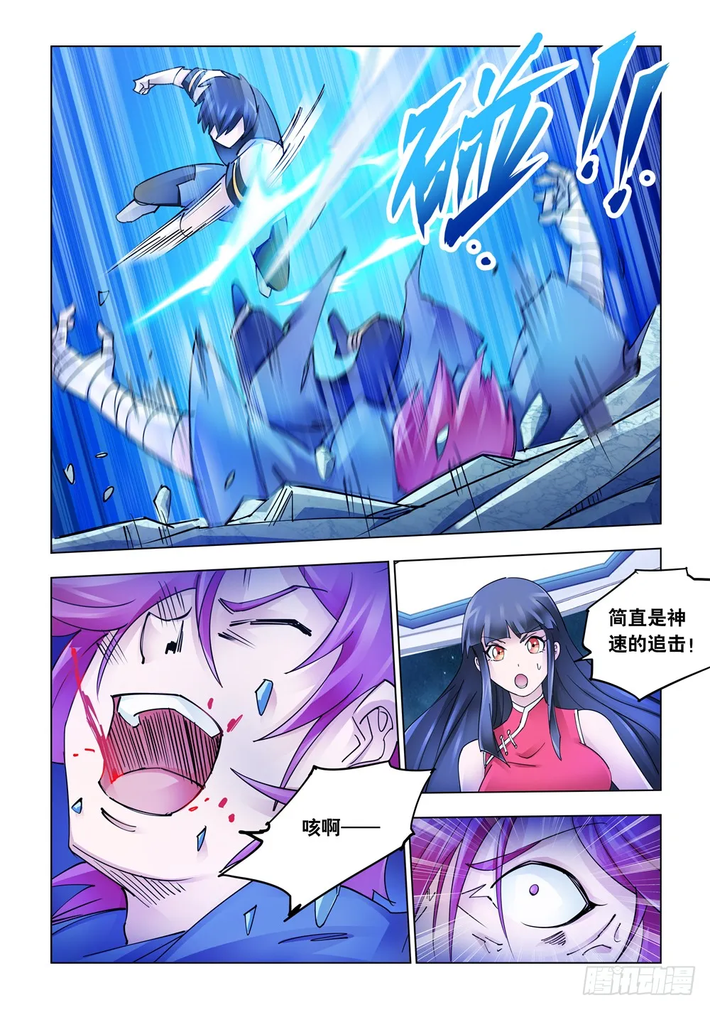 第232话 第4页
