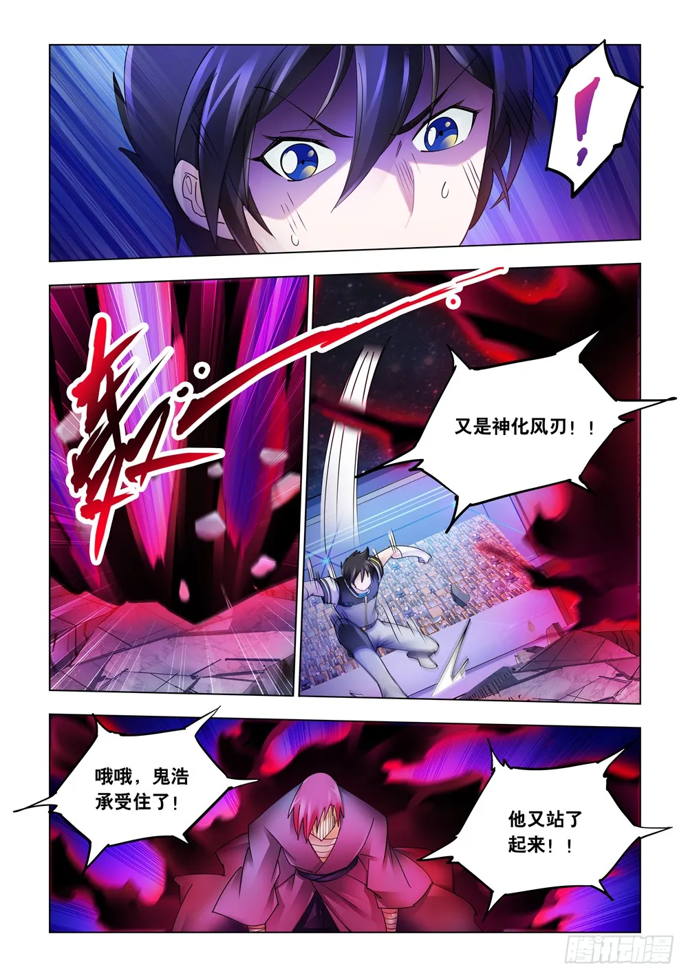 第232话 第5页