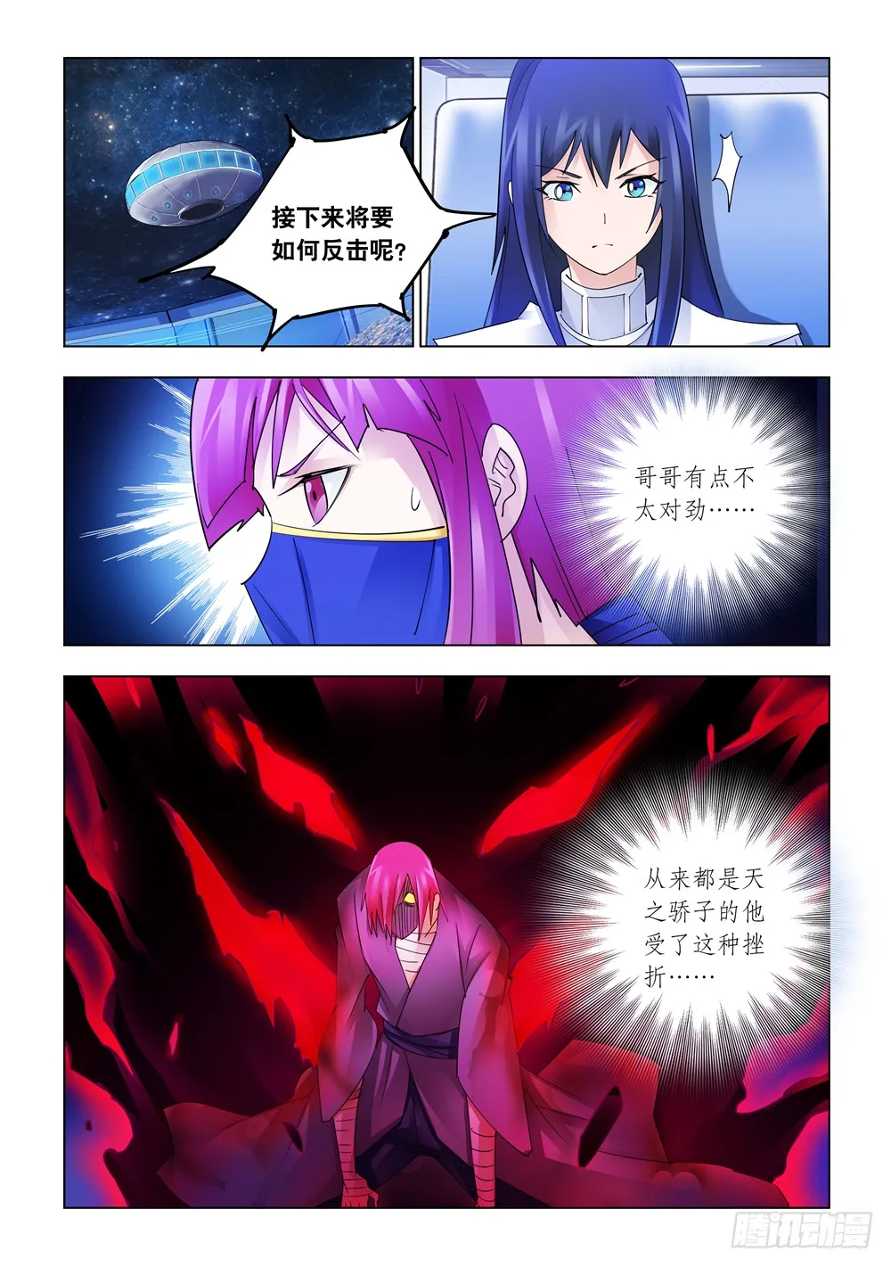 第232话 第6页
