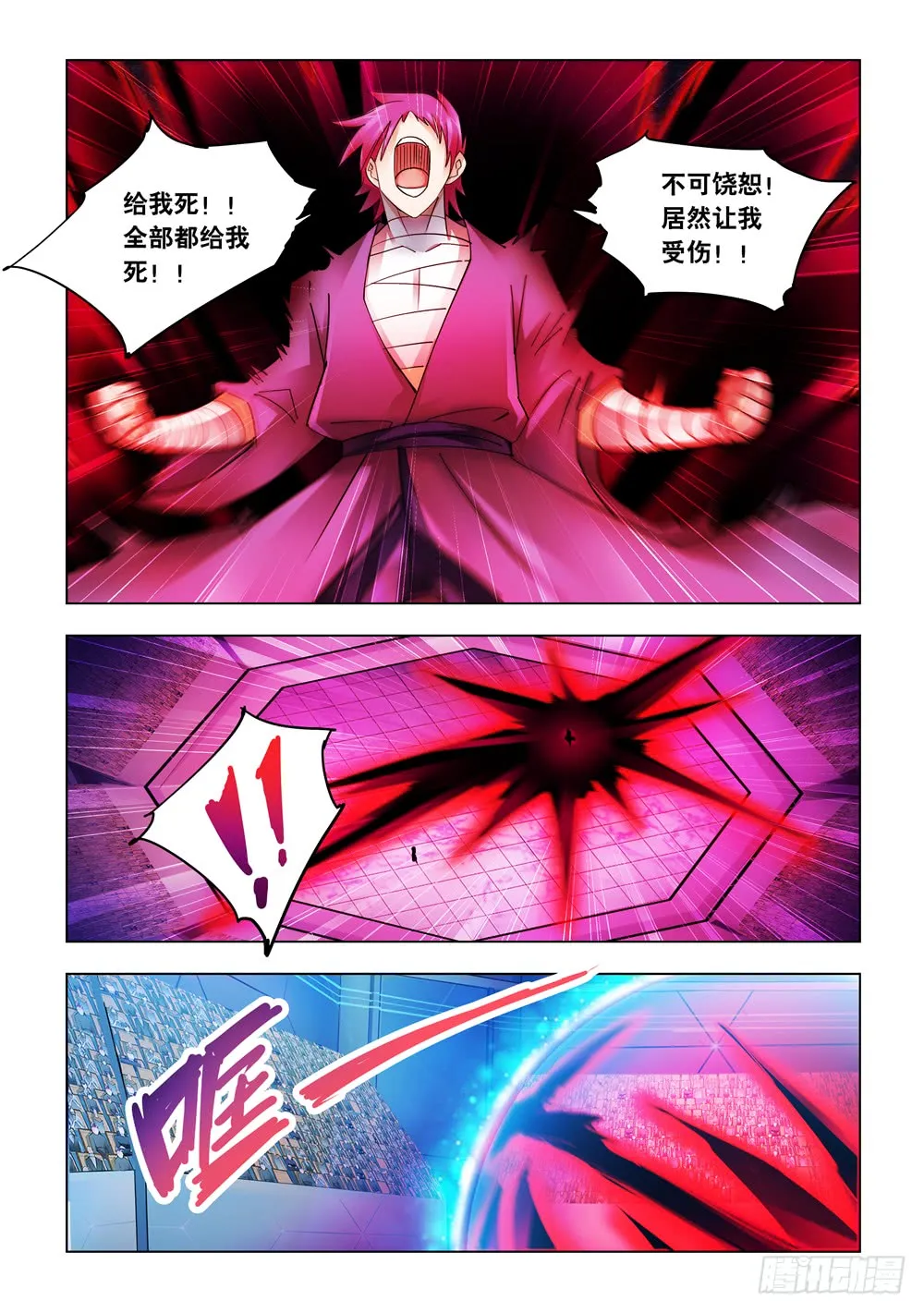第232话 第7页