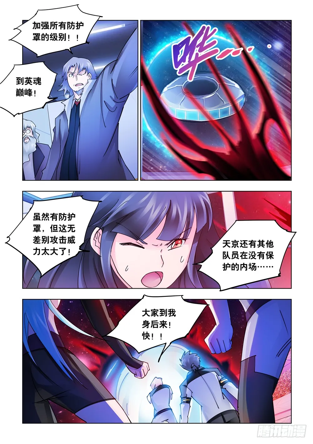 第232话 第8页