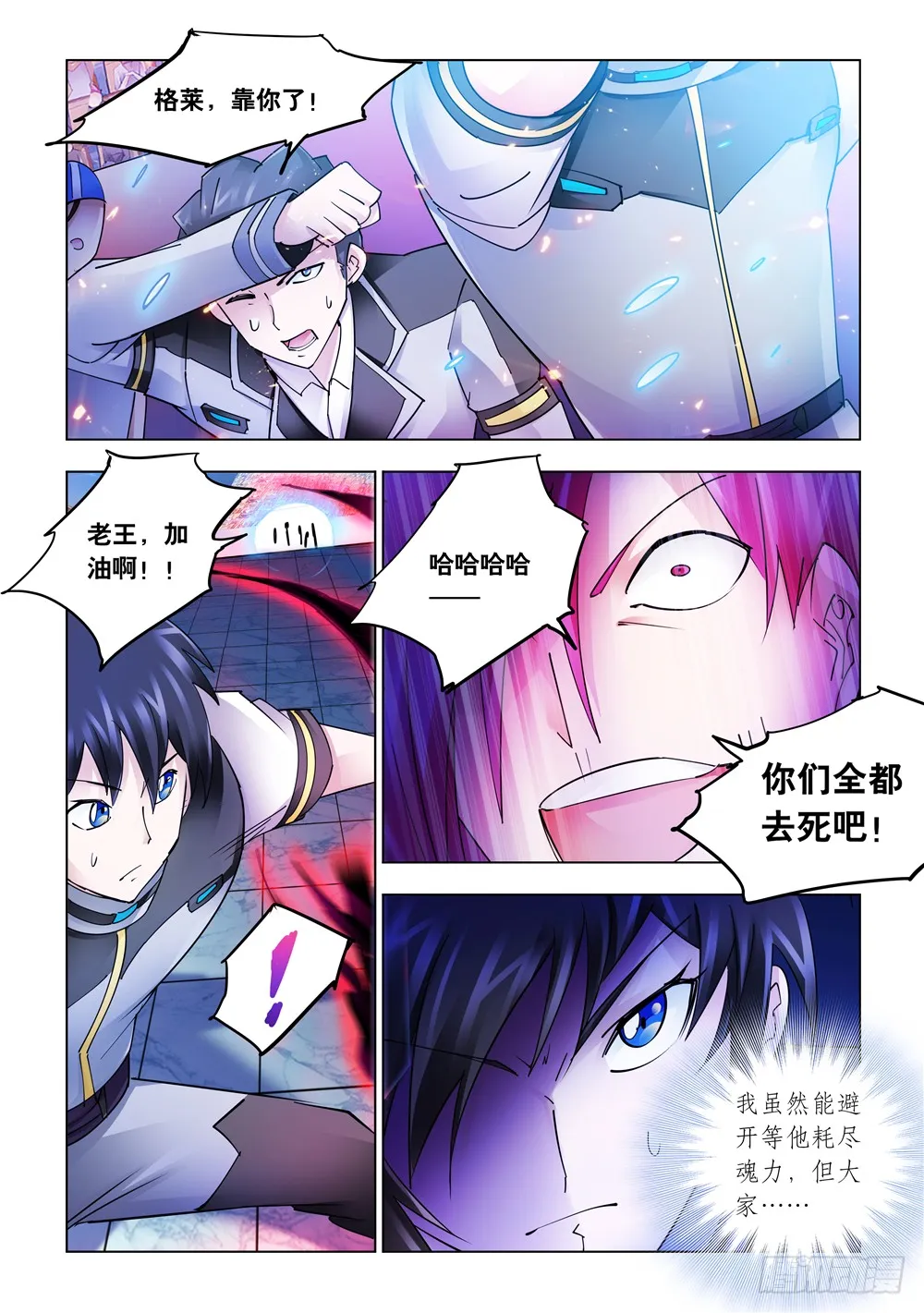 第232话 第9页