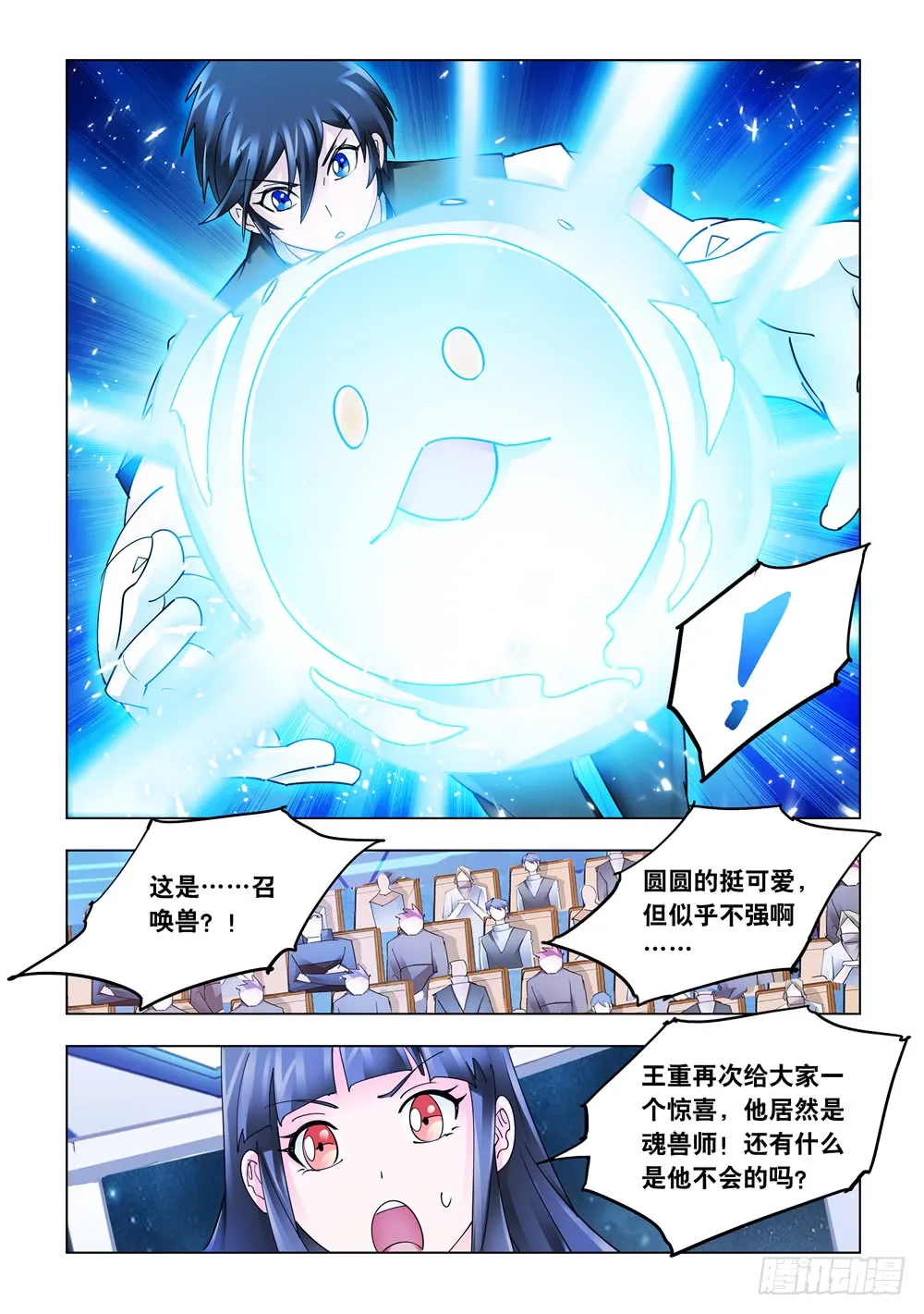 第232话 第11页