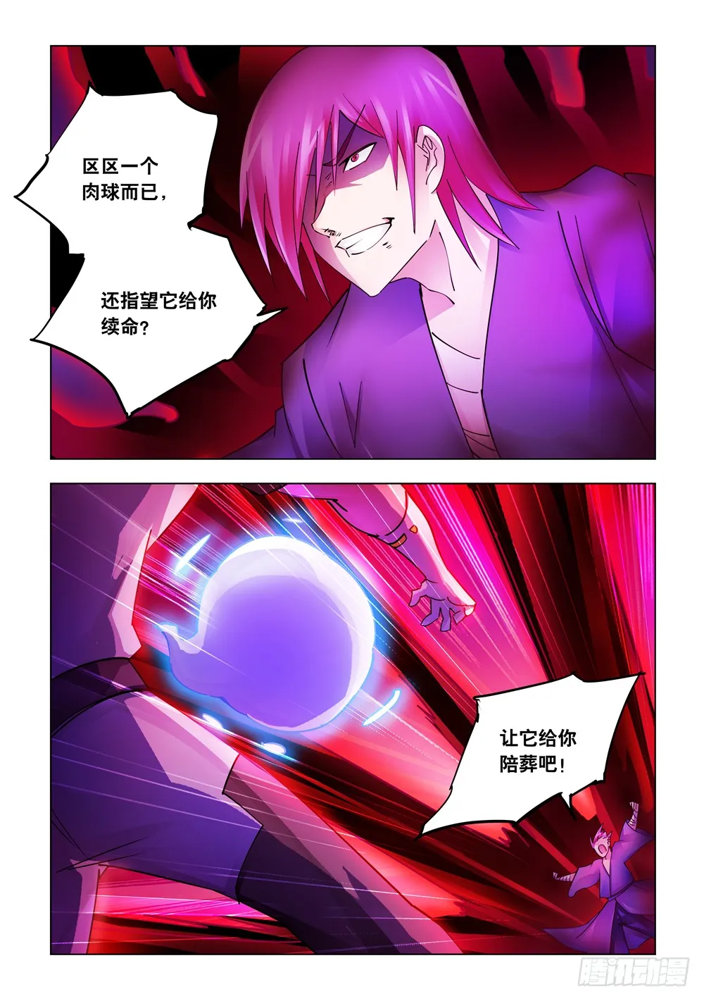 第232话 第12页