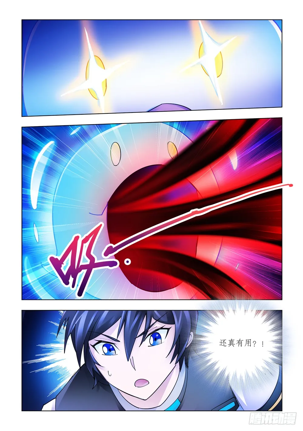 第232话 第13页