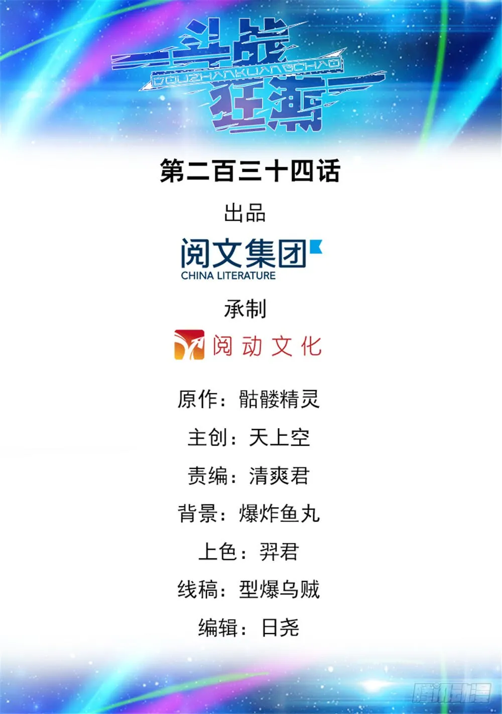 第234话 第1页