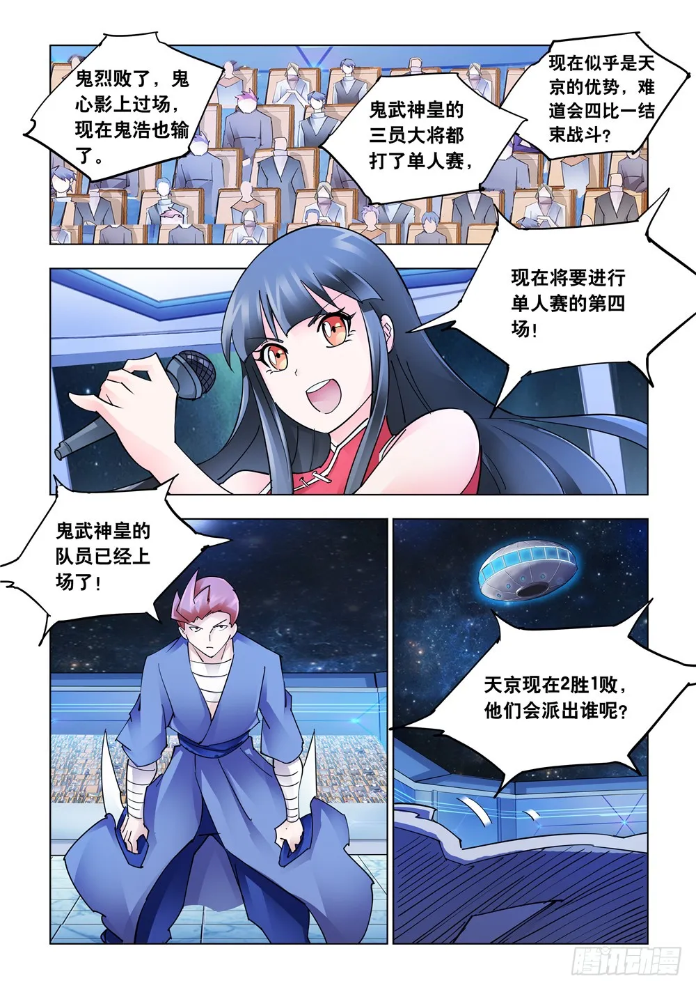 第234话 第2页