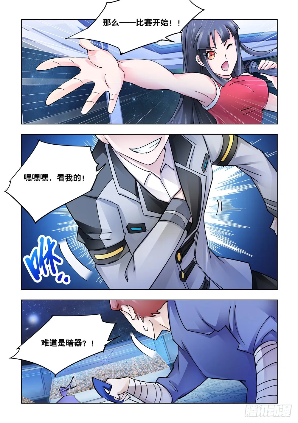 第234话 第4页